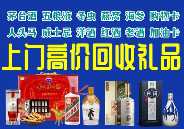 大同市浑源回收烟酒