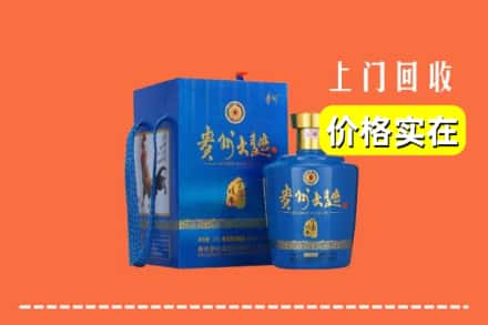 诚信求购:大同市浑源高价回收贵州大曲