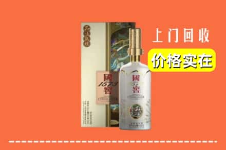 诚信求购:大同市浑源高价回收国窖1573