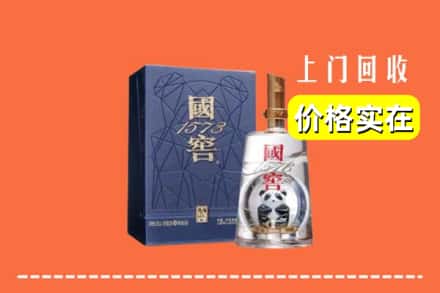 诚信求购:大同市浑源高价回收国窖