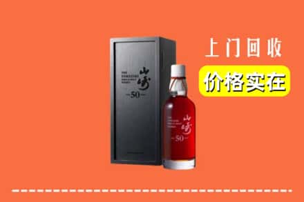 诚信求购:大同市浑源高价回收山崎