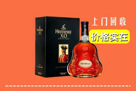 诚信求购:大同市浑源高价回收轩尼诗
