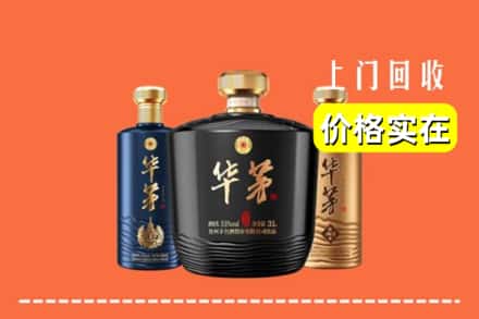 大同市浑源回收华茅酒