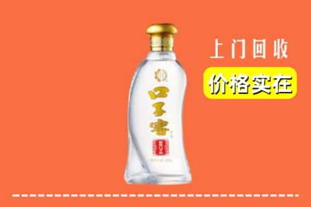大同市浑源回收口子窖