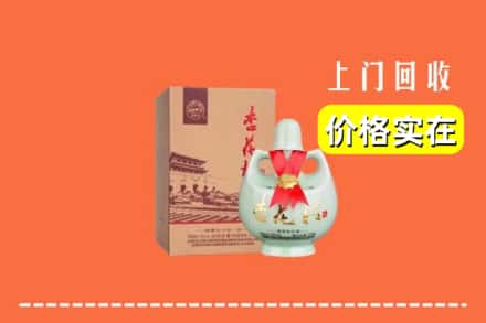 大同市浑源回收杏花村酒