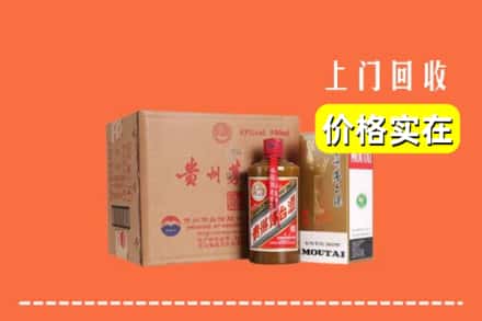 诚信求购:大同市浑源高价回收精品茅台酒