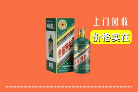 大同市浑源回收纪念茅台酒