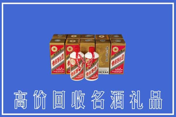 诚信求购:大同市浑源高价回收茅台酒多少钱